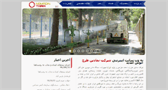 Desktop Screenshot of namadintarh.com