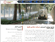 Tablet Screenshot of namadintarh.com